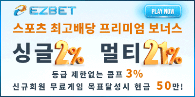 먹튀방콕 보증업체 이지벳